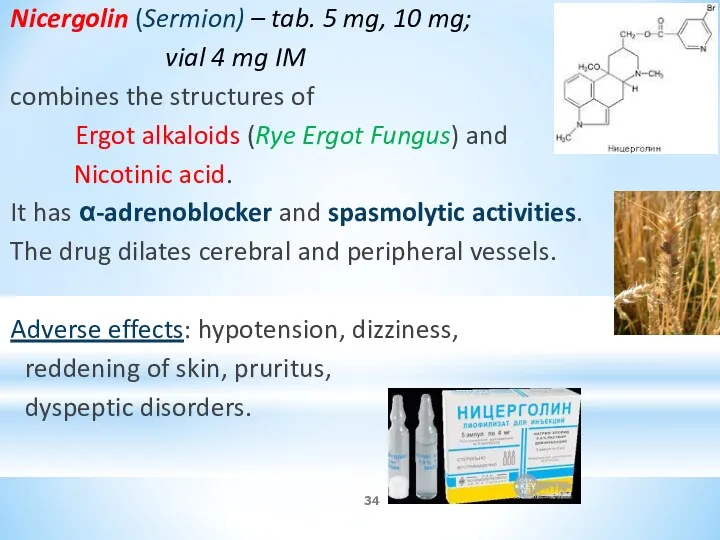 Nicergolin (Sermion) – tab. 5 mg, 10 mg; vial 4 mg IM combines