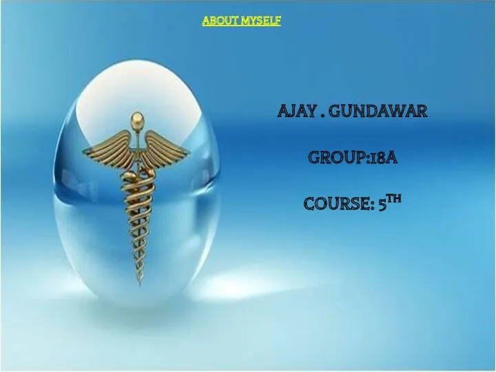 ABOUT MYSELF AJAY . GUNDAWAR GROUP:18A COURSE: 5TH