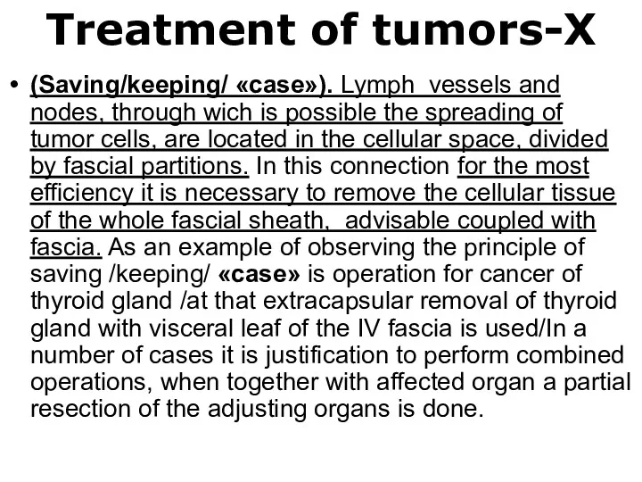 Treatment of tumors-X (Saving/keeping/ «case»). Lymph vessels and nodes, through