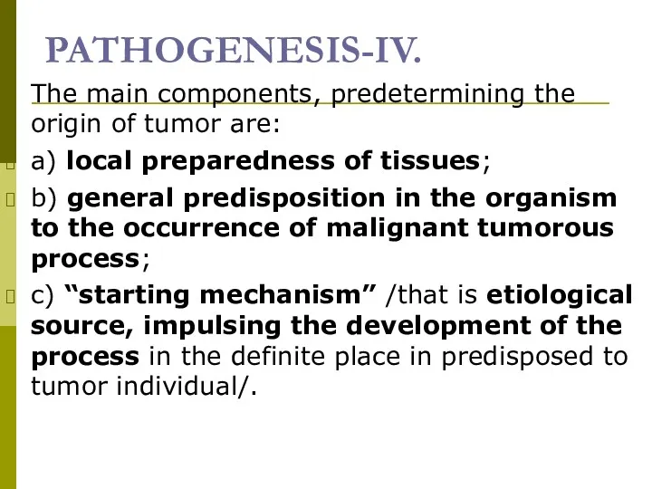 PATHOGENESIS-IV. The main components, predetermining the origin of tumor are: a) local preparedness