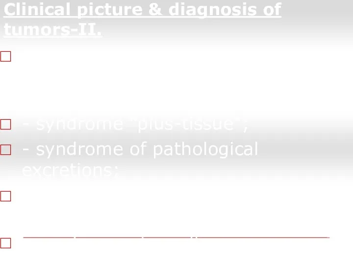 Clinical picture & diagnosis of tumors-II. In clinical pictures of