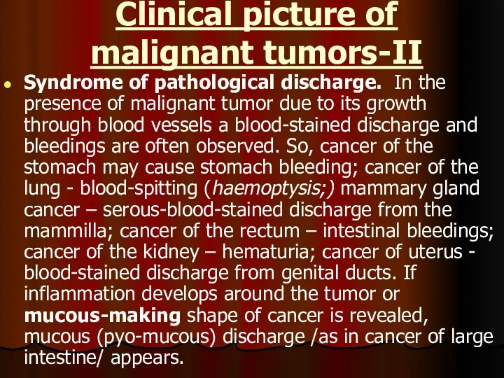 Сlinical picture of malignant tumors-II Syndrome of pathological discharge. In the presence of