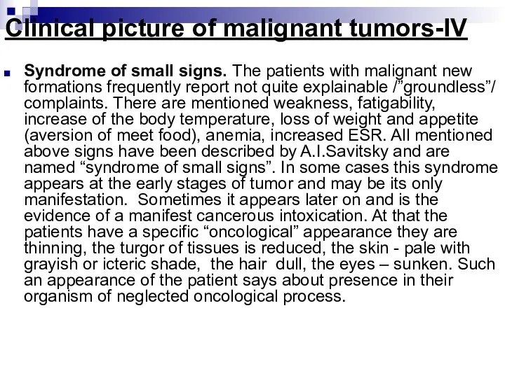 Сlinical picture of malignant tumors-IV Syndrome of small signs. The