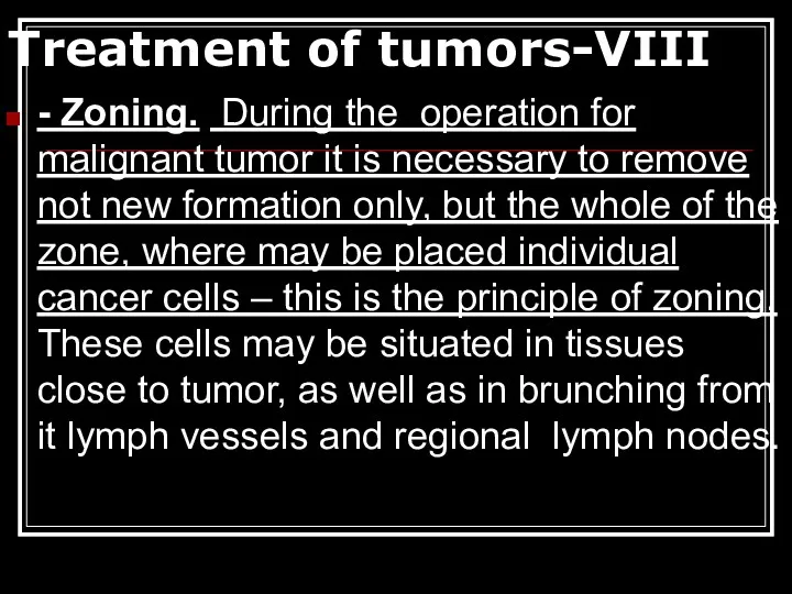 Treatment of tumors-VIII - Zoning. During the operation for malignant tumor it is