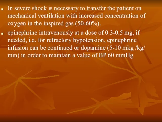 In severe shock is necessary to transfer the patient on