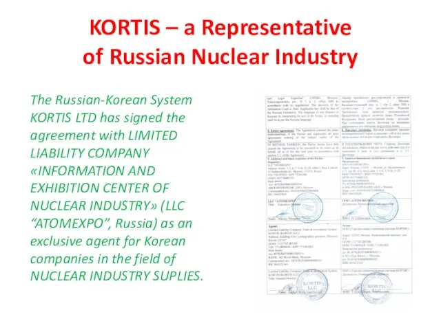 KORTIS – a Representative of Russian Nuclear Industry