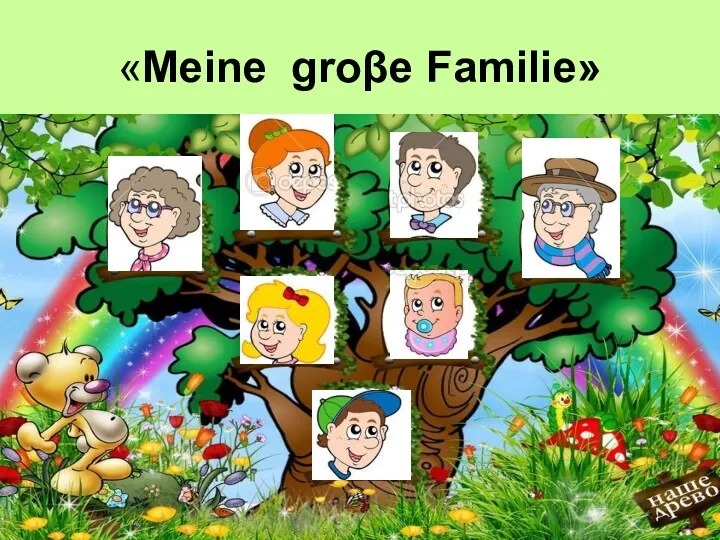 «Meine groβe Familie»