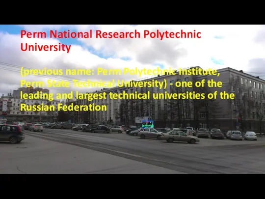 Perm National Research Polytechnic University (previous name: Perm Polytechnic Institute,