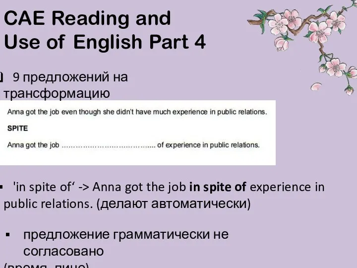CAE Reading and Use of English Part 4 9 предложений на трансформацию предложение