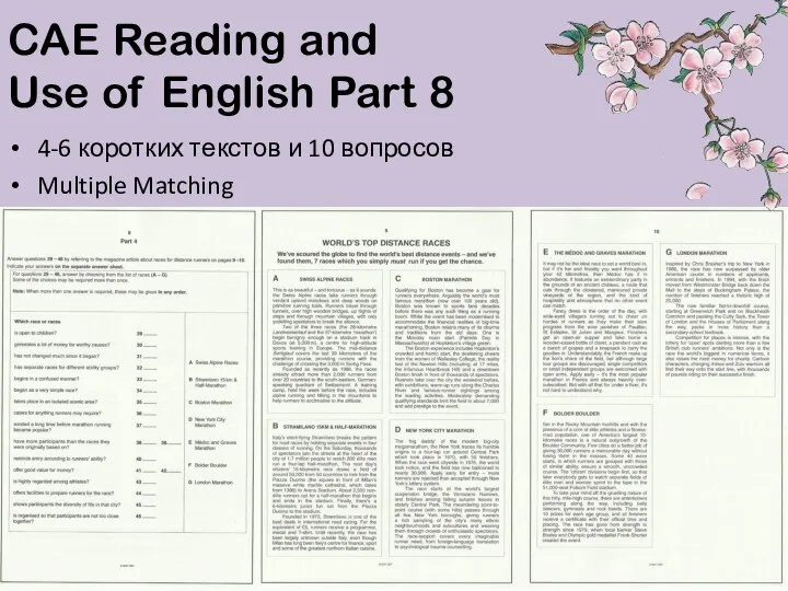 4-6 коротких текстов и 10 вопросов Multiple Matching CAE Reading and Use of English Part 8