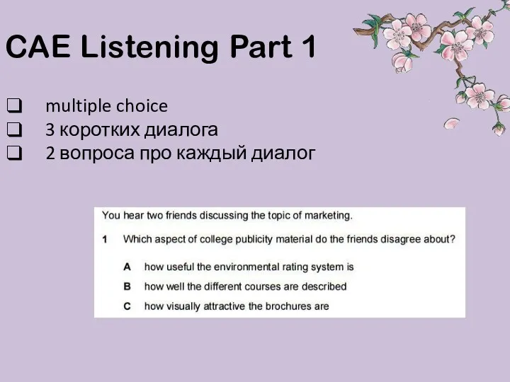 CAE Listening Part 1 multiple choice 3 коротких диалога 2 вопроса про каждый диалог