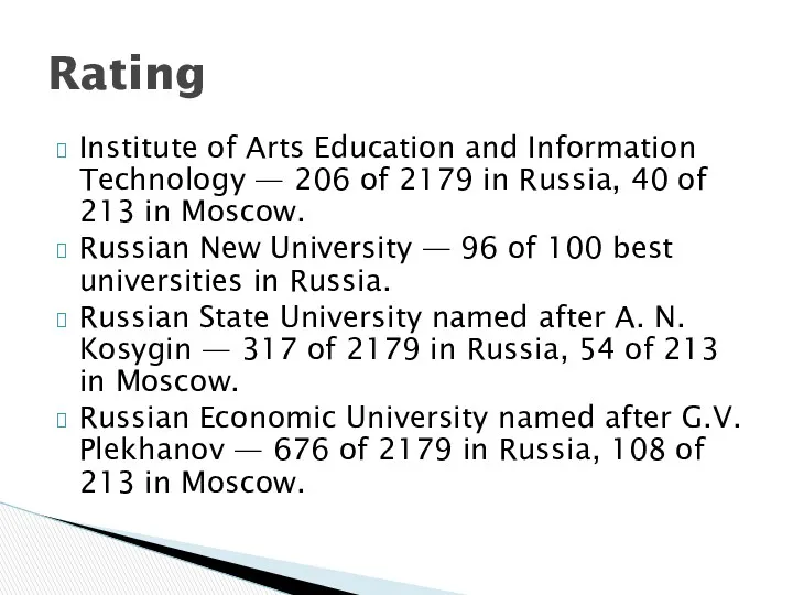 Institute of Arts Education and Information Technology — 206 of