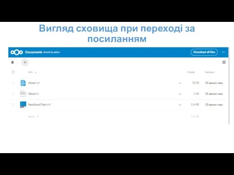 Вигляд сховища при переході за посиланням