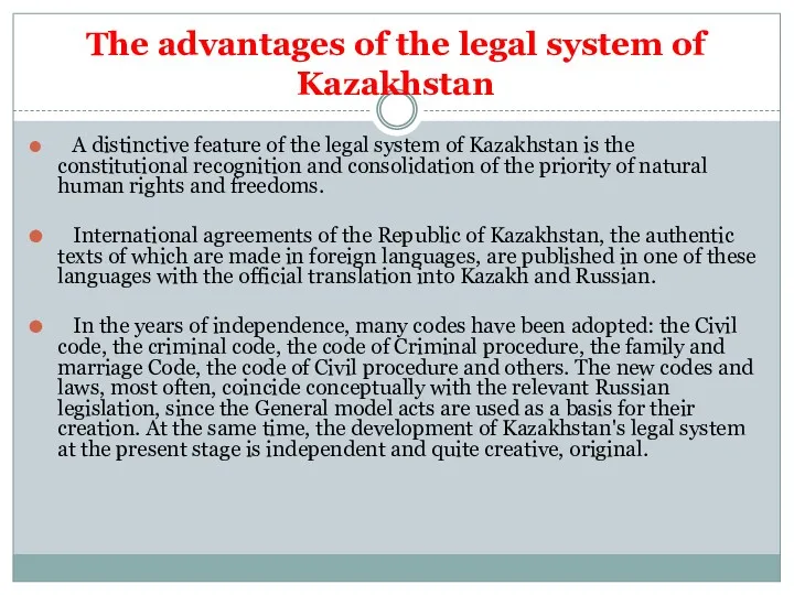 The advantages of the legal system of Kazakhstan A distinctive