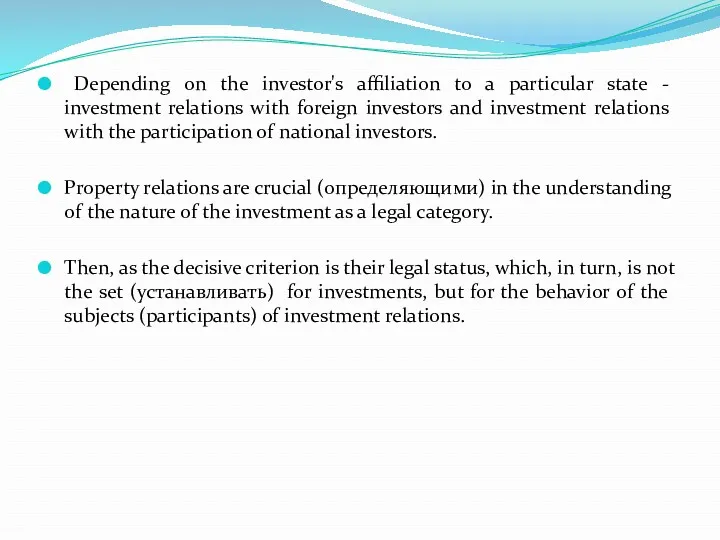 Depending on the investor's affiliation to a particular state -