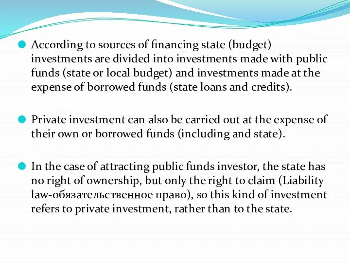 According to sources of financing state (budget) investments are divided into investments made