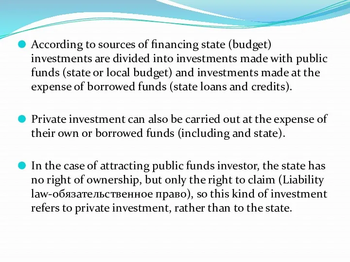 According to sources of financing state (budget) investments are divided