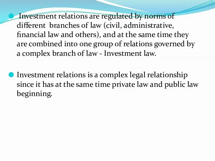 Investment relations are regulated by norms of different branches of law (civil, administrative,