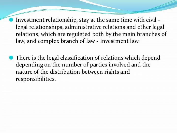 Investment relationship, stay at the same time with civil - legal relationships, administrative