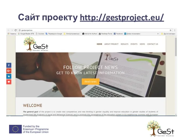 Сайт проекту http://gestproject.eu/