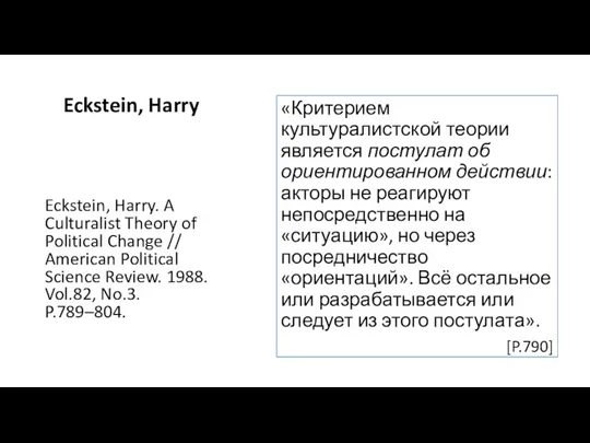 Eckstein, Harry Eckstein, Harry. A Culturalist Theory of Political Change