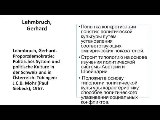 Lehmbruch, Gerhard Lehmbruch, Gerhard. Proporzdemokratie: Politisches System und politische Kulture