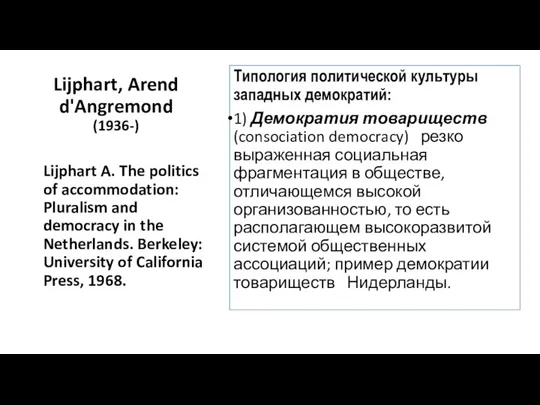 Lijphart, Arend d'Angremond (1936-) Lijphart A. The politics of accommodation: