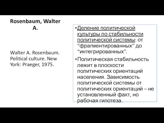 Rosenbaum, Walter A. Walter A. Rosenbaum. Political culture. New York: