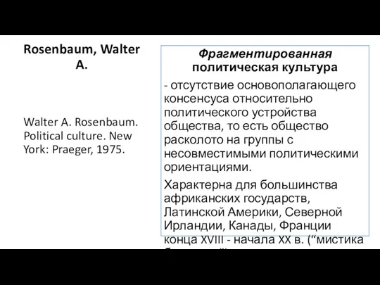 Rosenbaum, Walter A. Walter A. Rosenbaum. Political culture. New York: