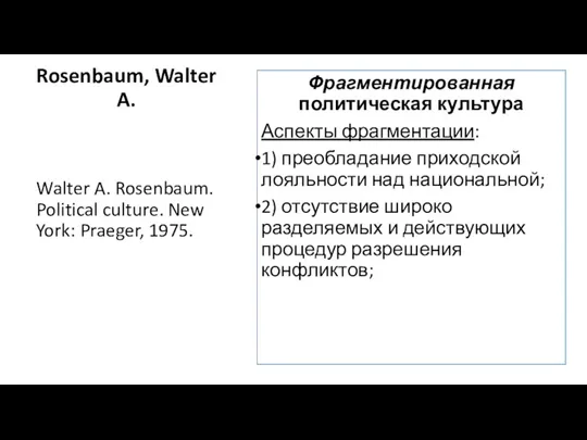 Rosenbaum, Walter A. Walter A. Rosenbaum. Political culture. New York: