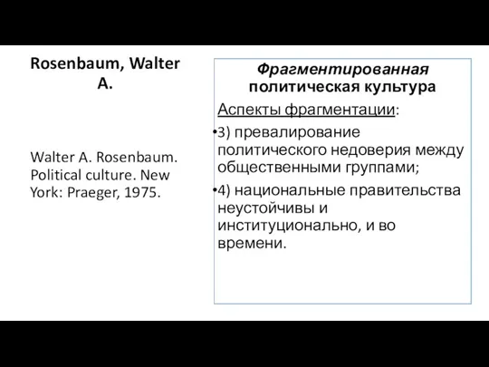 Rosenbaum, Walter A. Walter A. Rosenbaum. Political culture. New York: