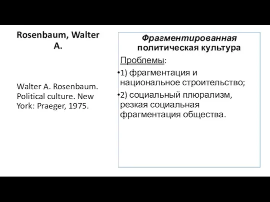 Rosenbaum, Walter A. Walter A. Rosenbaum. Political culture. New York: