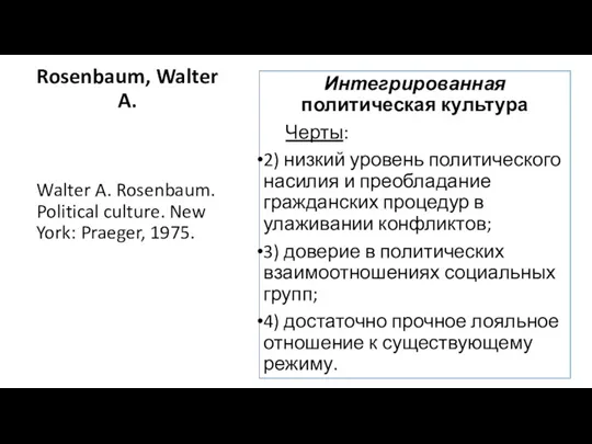 Rosenbaum, Walter A. Walter A. Rosenbaum. Political culture. New York: