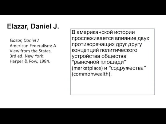 Elazar, Daniel J. Elazar, Daniel J. American Federalism: A View