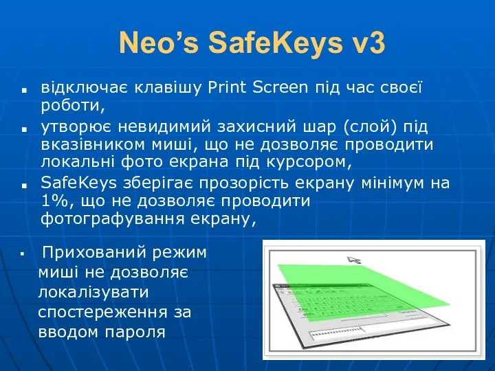 Neo’s SafeKeys v3 відключає клавішу Print Screen під час своєї
