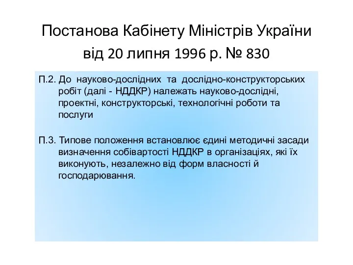 Постанова Кабінету Міністрів України від 20 липня 1996 р. №