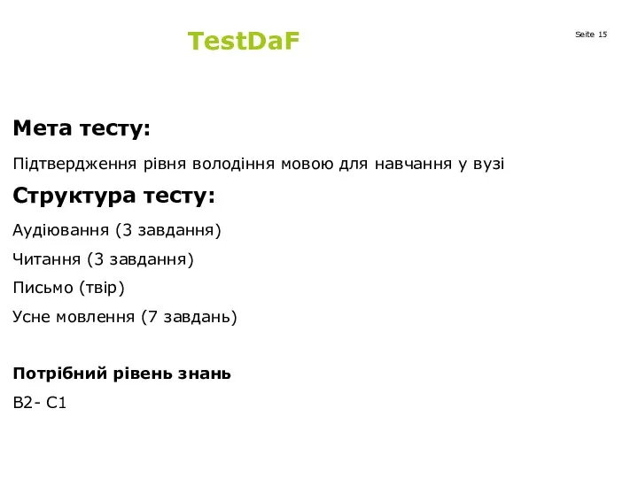 TestDaF Мета тесту: Підтвердження рівня володіння мовою для навчання у