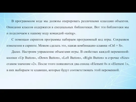 В программном коде мы должны оперировать различными классами объектов. Описания