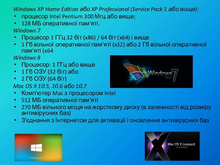 Windows XP Home Edition або XP Professional (Service Pack 1