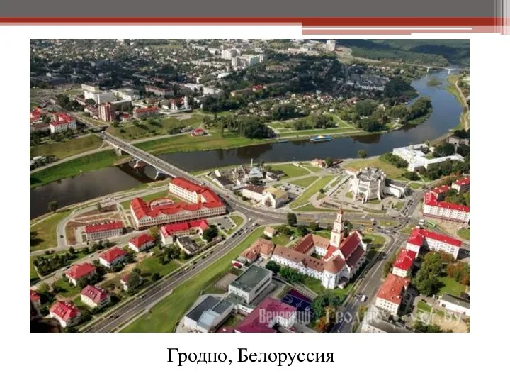 Гродно, Белоруссия