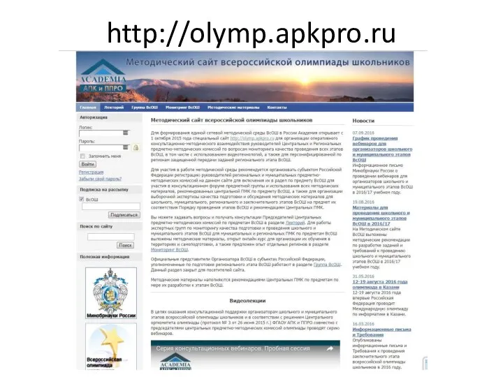 http://olymp.apkpro.ru