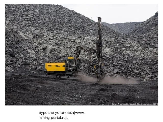 Буровая установка[www. mining-portal.ru].