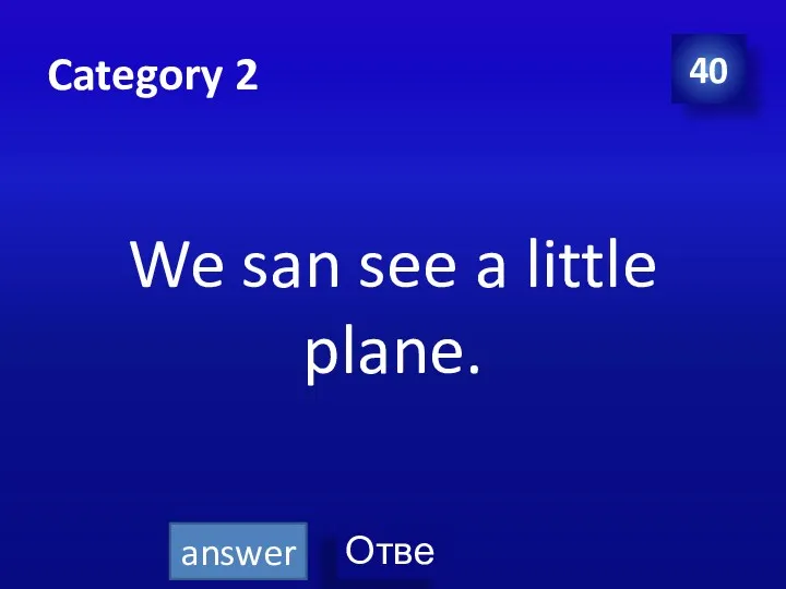 Category 2 We san see a little plane. 40 answer