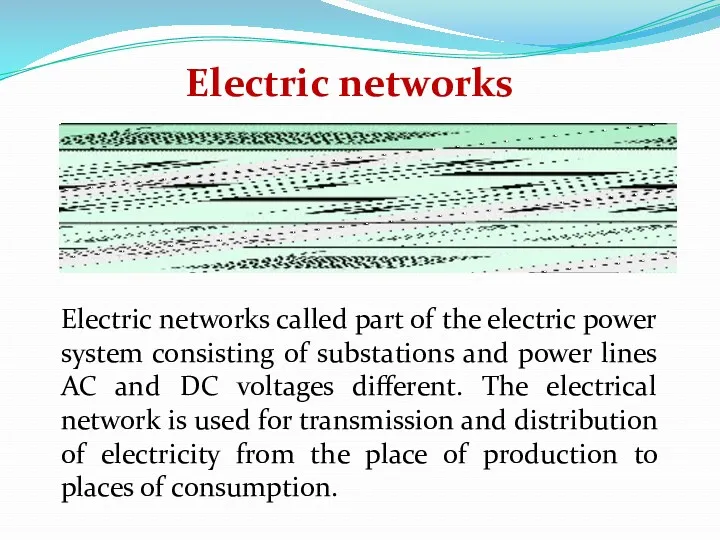 Electric networks called part of the electric power system consisting of substations and