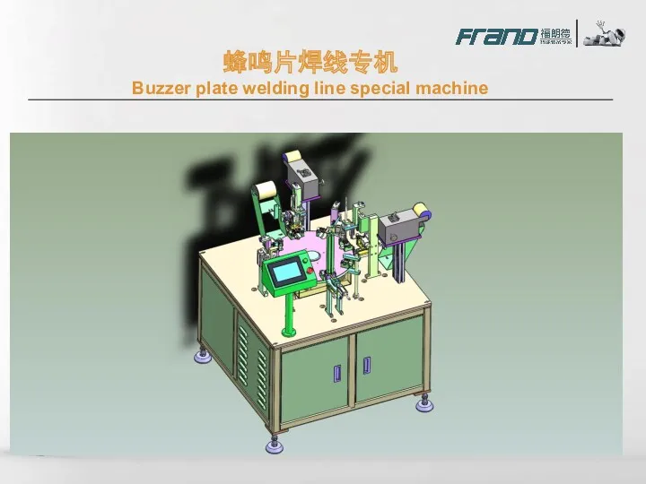 蜂鸣片焊线专机 Buzzer plate welding line special machine