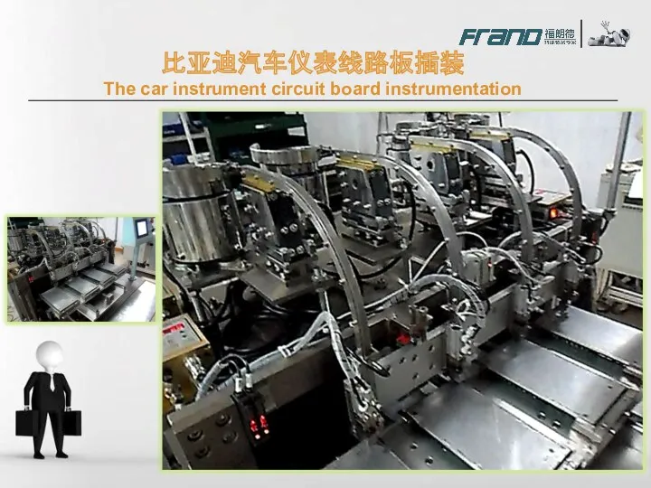 比亚迪汽车仪表线路板插装 The car instrument circuit board instrumentation