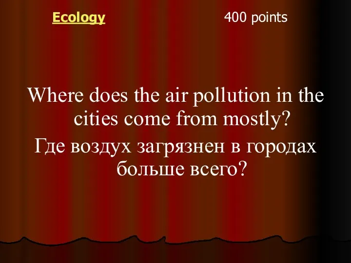 Ecology 400 points Where does the air pollution in the cities come from