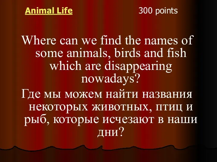 Animal Life 300 points Where can we find the names of some animals,
