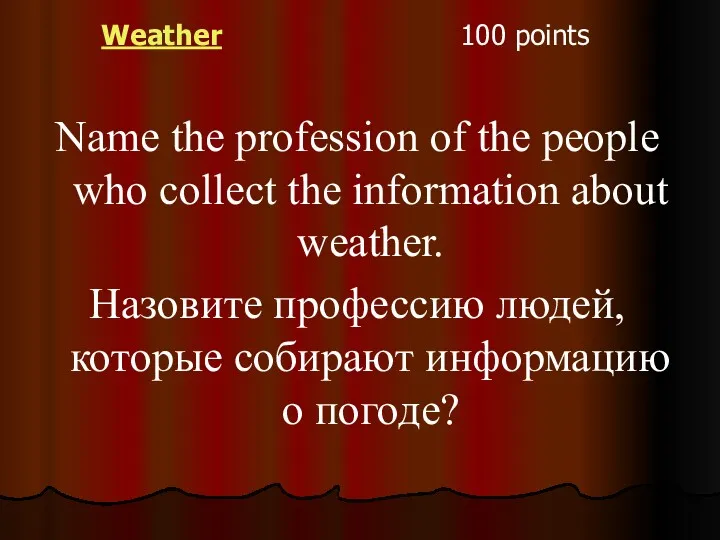 Weather 100 points Name the profession of the people who collect the information