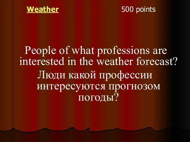 Weather 500 points People of what professions are interested in the weather forecast?